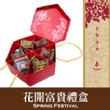 Flora 花開富貴年節禮盒