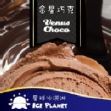 金星巧克冰淇淋 特價：$65