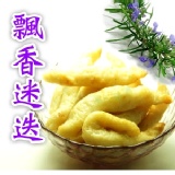 【飄香迷迭】大海大海甜不辣 迷迭家庭號600g約1斤重