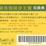 章魚燒豬排主餐 請先看該項商品說明