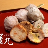 四海龍王 口碑人氣魚丸一次都給您!!