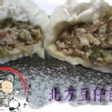 北方豆仔鮮肉包(15個，每個重130公克)~原價300~團購價180元~衝店團最殺~愛合購限量販售