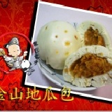 金山地瓜包 新品6.9折試吃!!每個帳號限購1包!!