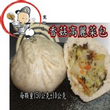 香菇高麗菜包(素食)豐園包子 特價：$88