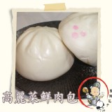 高麗菜鮮肉包
