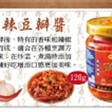 寧記辣豆瓣醬