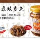 寧記豆豉香魚