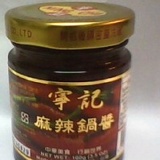 寧記麻辣鍋醬