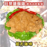 香雞排(特大)5入 特價：$150