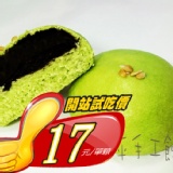 四平手工饅頭_抹茶芝麻(單顆)