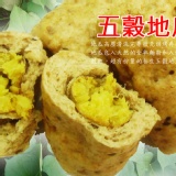 四平手工饅頭-五榖地瓜(單顆)