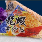 蓋世達人龍蝦沙拉 特價：$85