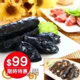 海之醇 ※ 墨魚香腸 ※