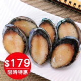 海之醇 ※ 活凍九孔鮑 ※