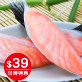 海之醇 ※ 鮭魚腹鰭 ※