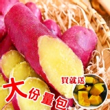 海之醇 ※ 栗香地瓜大份量 800g ※ 特價：$139