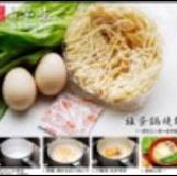 鍋燒雞蛋麵
