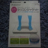 日本大廠正品 Wii Fit平衡板保護套 日本盒裝正品