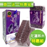 【米棧】花蓮野生種紫米 買一送一活動組 特價：$350