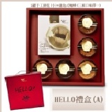 ＊金鑛咖啡＊HELLO中秋禮盒 (手工餅乾 5小罐(固定口味)、濾泡式咖啡 1盒)