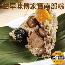 [嚴選大合購] 傳統古早味肉粽 ❖ 台北市肉粽大賽得獎名廚！團購熱銷好評