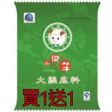 正宗小肥羊清湯鍋底