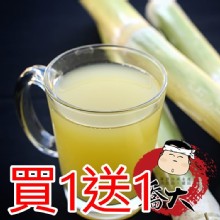 正!屏東鹽埔白甘蔗汁