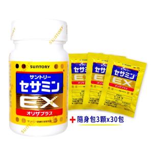 免運!(瓶+小包組)【SUNTORY 三得利】芝麻明EXx1瓶+隨身包x30包(共180錠) 1組