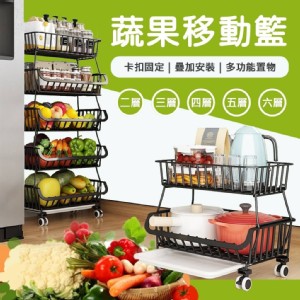 【太禓創意】最新家用廚房蔬果移動藍-鈦鋼炭黑-六層多功能蔬果收納籃/置物架-附輪可推(六層)