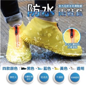 【太禓創意】升級拉鍊升級款止滑耐磨雨鞋套(防水矽膠 雨鞋套 雨天用品)