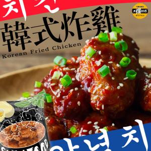免運!【太禓食品】2包 韓式大叔去骨炸雞 (800g)