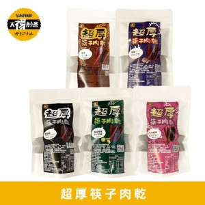 免運!【太禓食品】2包 超厚筷子真空肉乾任選口味 (160G)