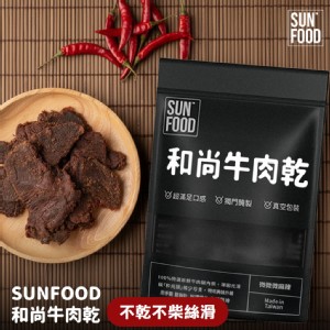 【SUNFOOD】和尚牛肉乾(微辣) | 嚴選牛後腿(和尚頭)製作