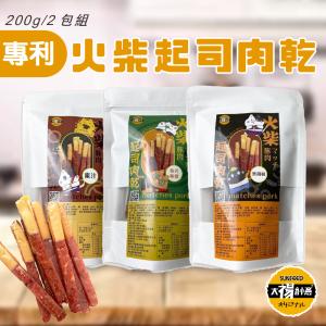 【太禓食品】四民者貓創新超厚筷子-專利火柴起士肉乾