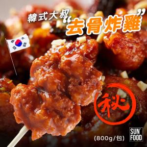 【太禓食品】韓式大叔去骨炸雞