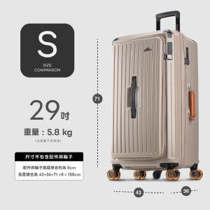 【Arowana 亞諾納】29吋護甲溜溜避震煞車輪運動河馬箱(多色任選)