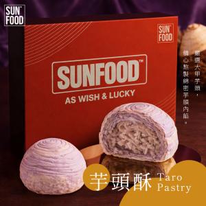 限量 SUNFOOD 真台灣味-芋頭酥(6入)禮盒