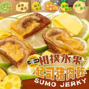 【太禓食品】相撲肉乾水果起司豬肉