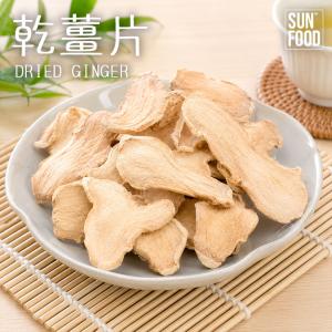 【太禓食品】嚴選台東高山老薑片無添加乾薑片