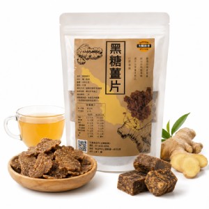 【太禓食品】嚴選黑糖老薑片