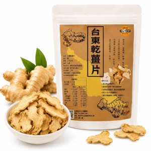 【太禓食品】嚴選台東高山老薑片無添加乾薑片