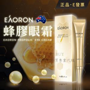 【Eaoron】 澳洲 蜂膠眼霜 30g
