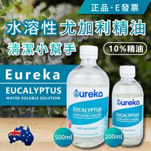 免運!【Eureka】澳洲 水溶性尤加利精油 500ml 居家清潔 多用途 尤加利精油 500ml (4瓶，每瓶466.1元)