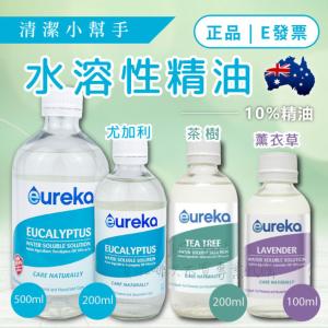 【Eureka】水溶性薰衣草精油 100ml 澳洲 其他 居家清潔 多用途 薰衣草 精油