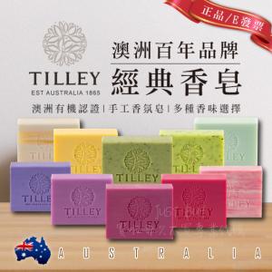 免運!【Tilley】澳洲 經典香皂 100g 肥皂 香氛皂 沐浴 百年手工皂 特莉 植粹 100g (7個，每個110.2元)