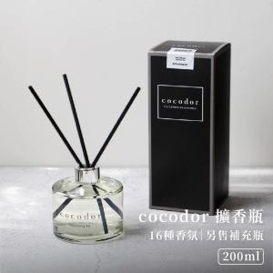 【Cocodor】韓國經典款擴香瓶 香氛 含擴香棒 200ml 百花綻放 薰衣草 玫瑰香水 小蒼蘭