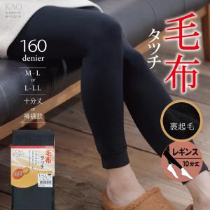 【厚木Atsugi】日本 160D裹起毛保暖褲 保暖刷毛 厚 九分褲 褲襪