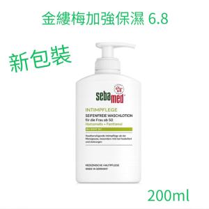 Sebamed 私密處潔護露 一般型/加強型 洋甘菊/金縷梅 私密處清潔 私密處保養