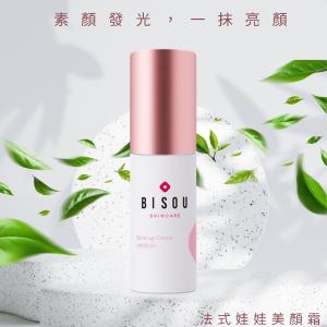 【BISOU】法式娃娃美顏霜30ml｜ 遮瑕 防曬SPF50+等級認證-即期品出清115/6/30