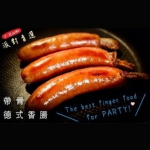 帶骨德式香腸